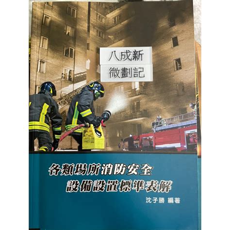 緩降機開口高度|各類場所消防安全設備設置標準 第157~174條 (避難設備)